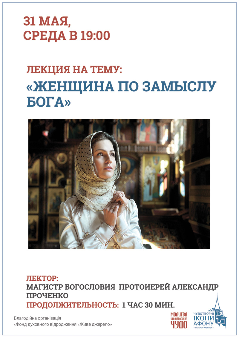 Какой должна быть православная женщина. Как создать православную семью
