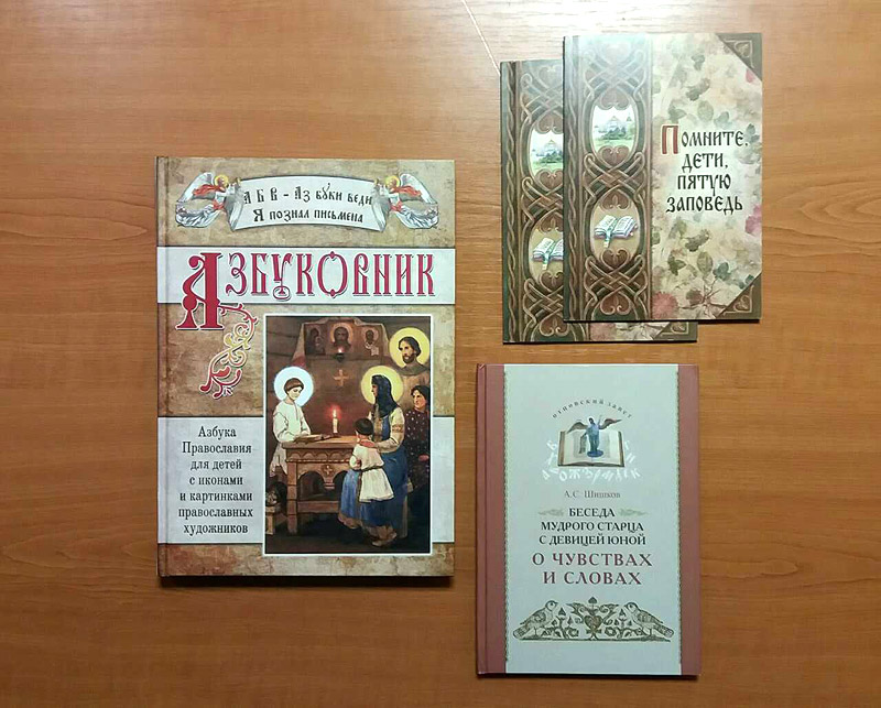 Детская православная литература Киев магазин. Православные книги для детей