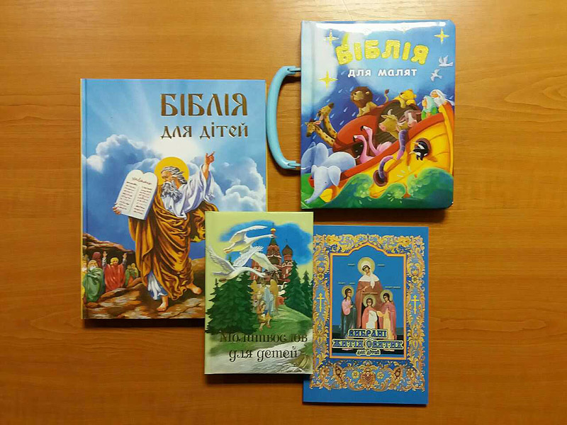 Детская православная литература Киев магазин. Православные книги для детей
