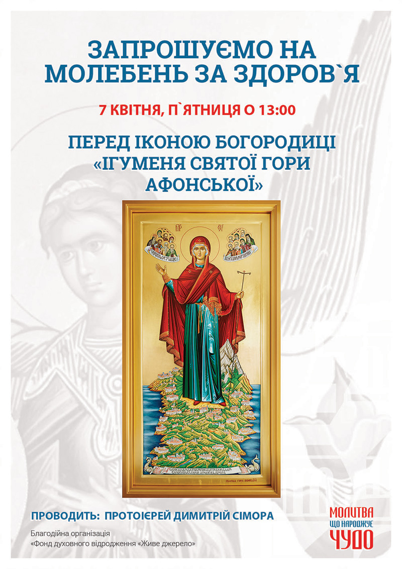 Благовещения Пресвятой Богородицы, Киев 2023