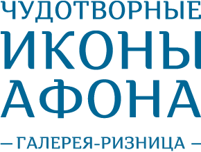 Логотип галереи-ризницы Чудотворные иконы Афона